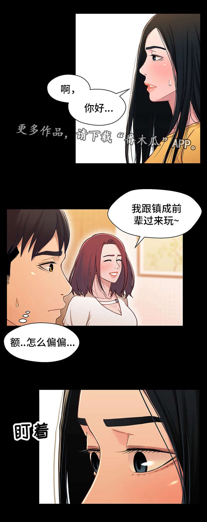 《关系迷局》漫画最新章节第30章：撞见免费下拉式在线观看章节第【26】张图片