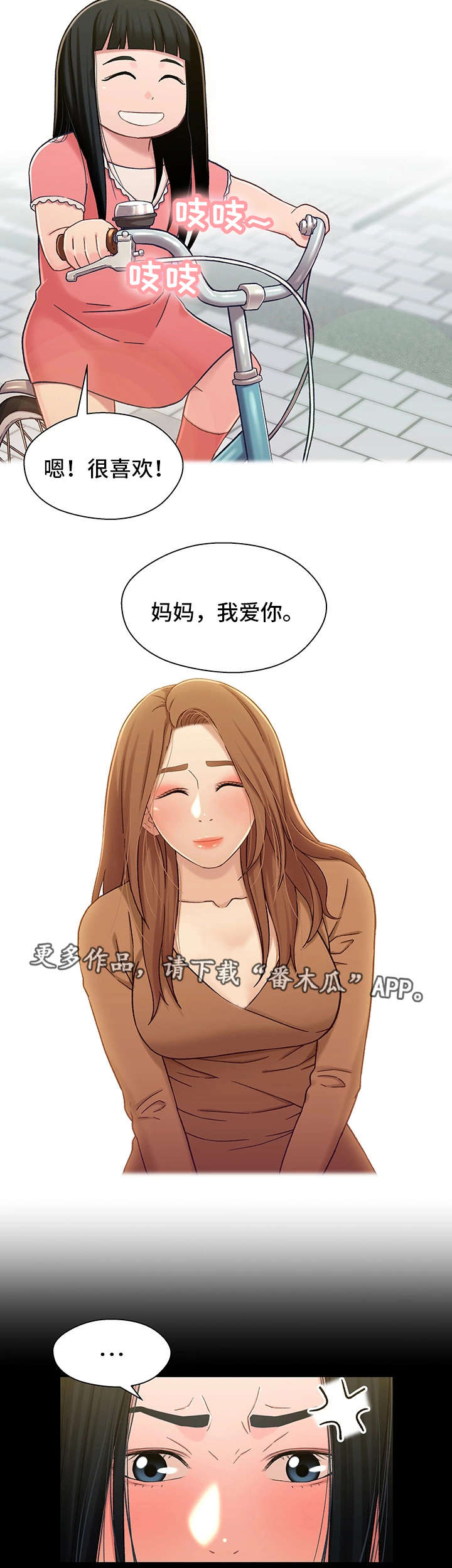 《关系迷局》漫画最新章节第30章：撞见免费下拉式在线观看章节第【6】张图片