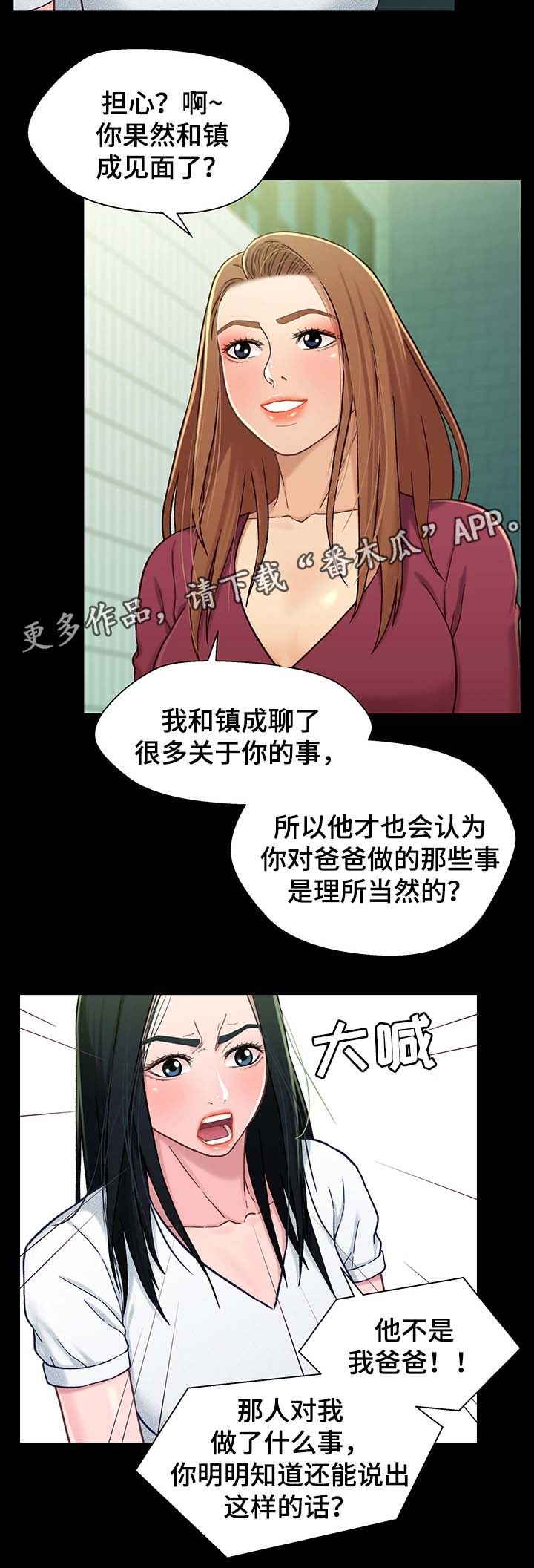 《关系迷局》漫画最新章节第31章：断绝关系免费下拉式在线观看章节第【10】张图片