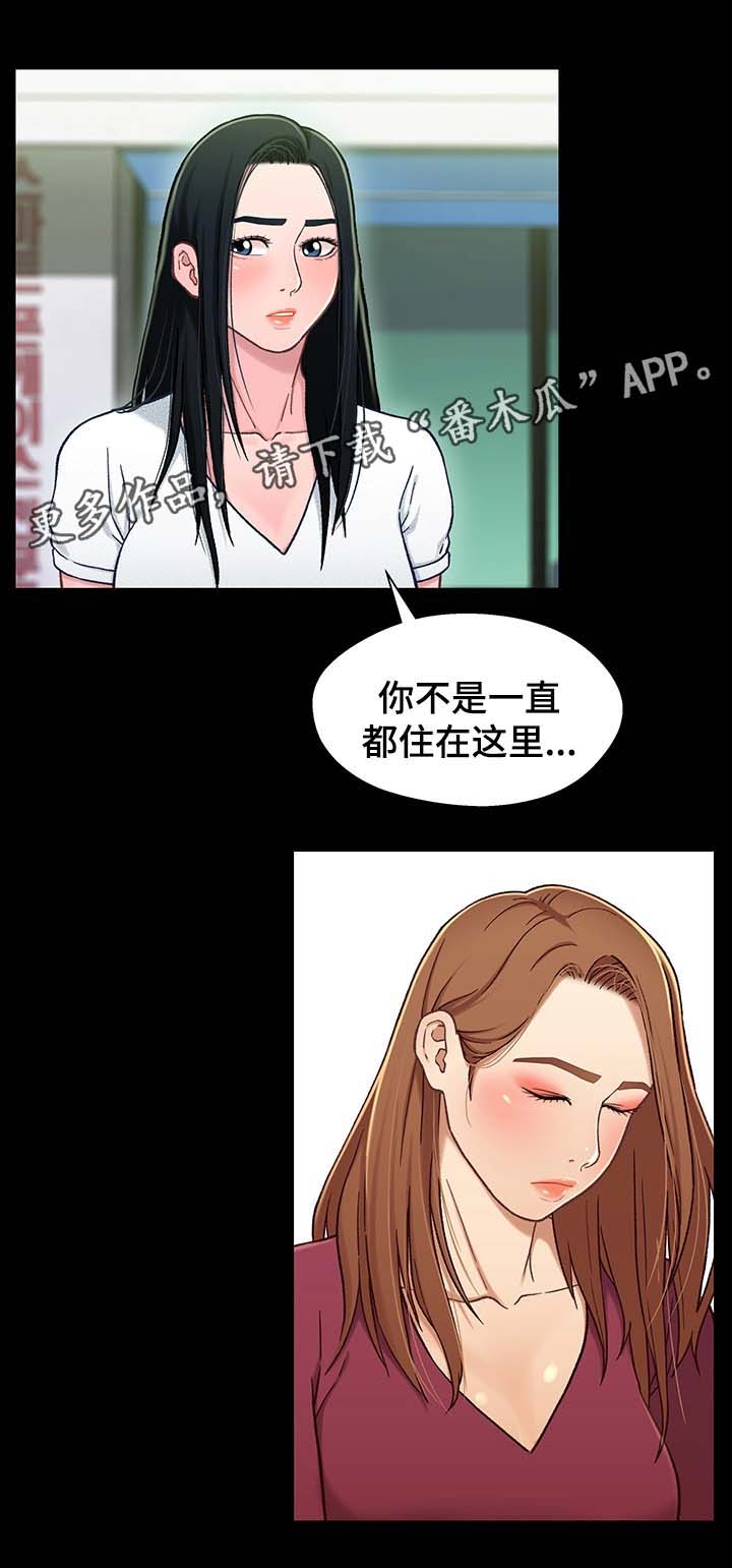 《关系迷局》漫画最新章节第31章：断绝关系免费下拉式在线观看章节第【13】张图片