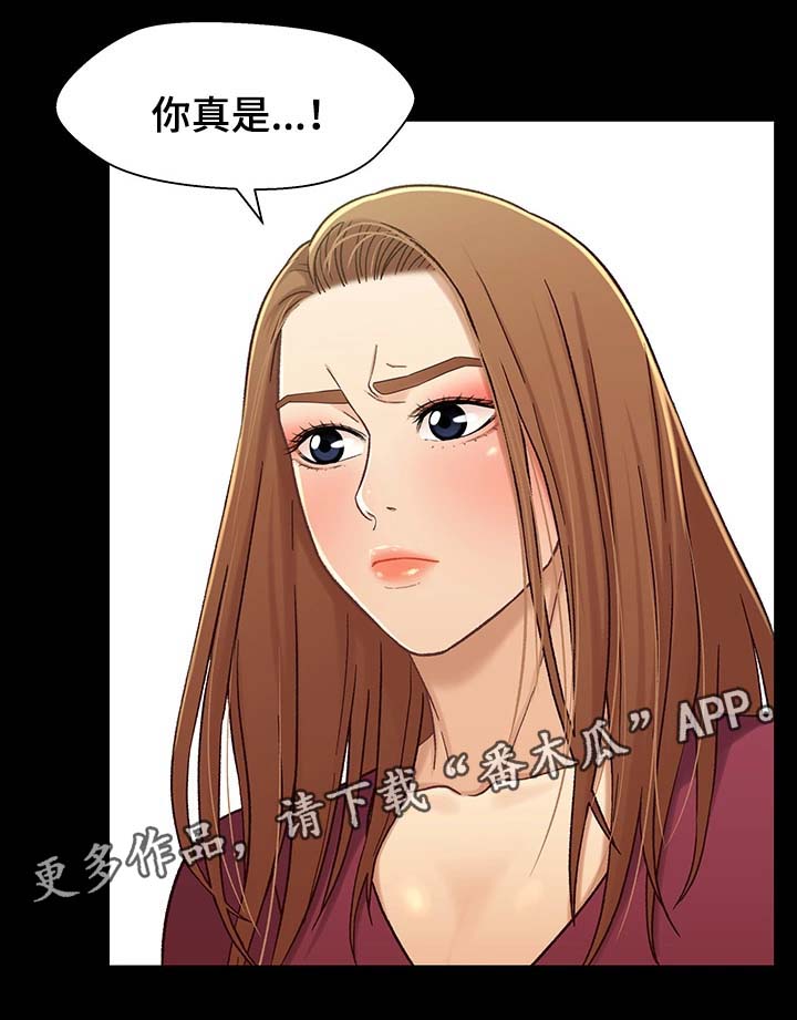 《关系迷局》漫画最新章节第31章：断绝关系免费下拉式在线观看章节第【5】张图片