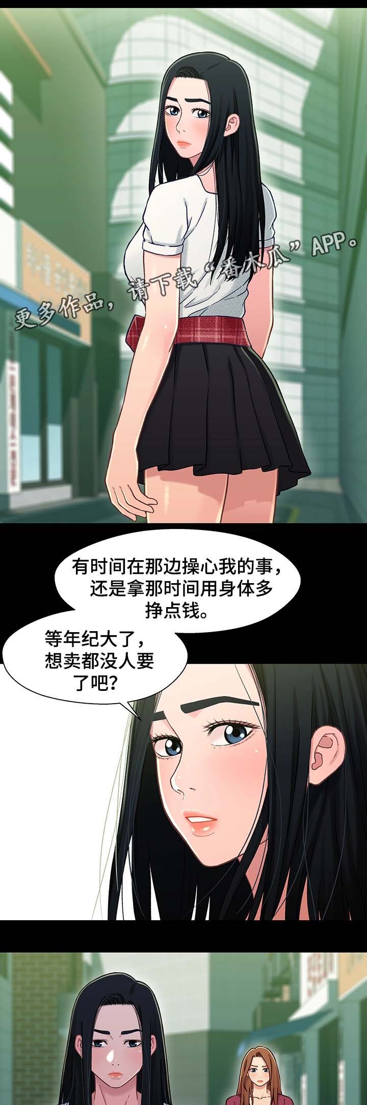 《关系迷局》漫画最新章节第31章：断绝关系免费下拉式在线观看章节第【2】张图片