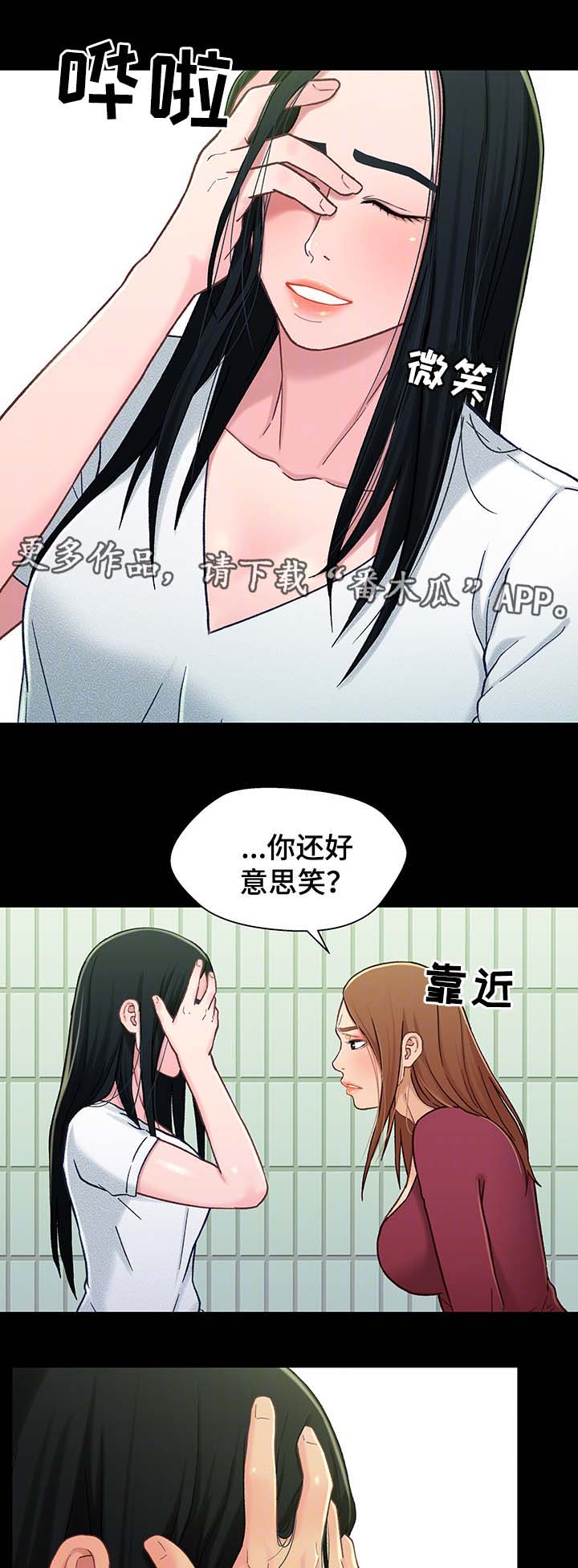 《关系迷局》漫画最新章节第31章：断绝关系免费下拉式在线观看章节第【7】张图片