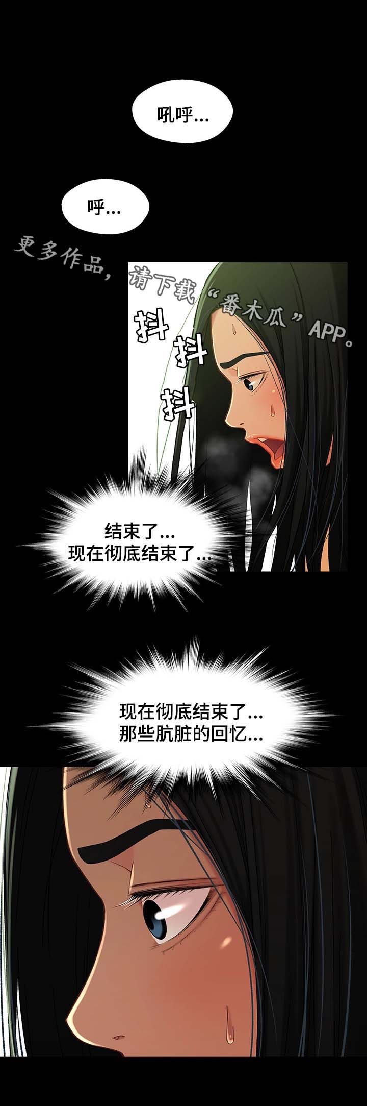 《关系迷局》漫画最新章节第32章：噩梦免费下拉式在线观看章节第【16】张图片