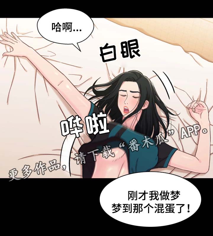 《关系迷局》漫画最新章节第33章：我想和你做免费下拉式在线观看章节第【9】张图片