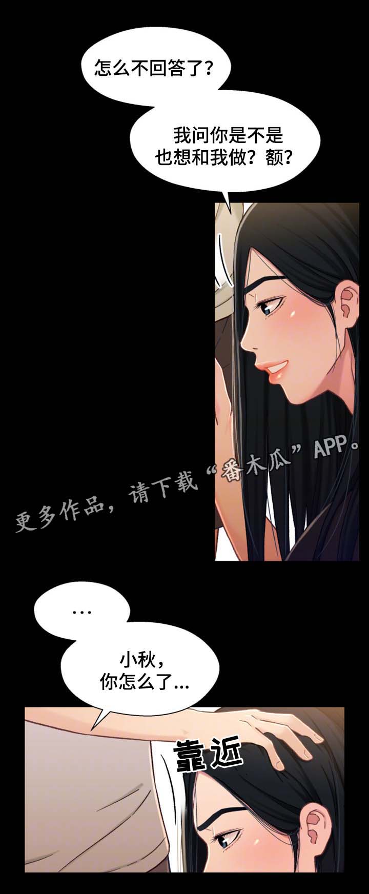 《关系迷局》漫画最新章节第33章：我想和你做免费下拉式在线观看章节第【17】张图片