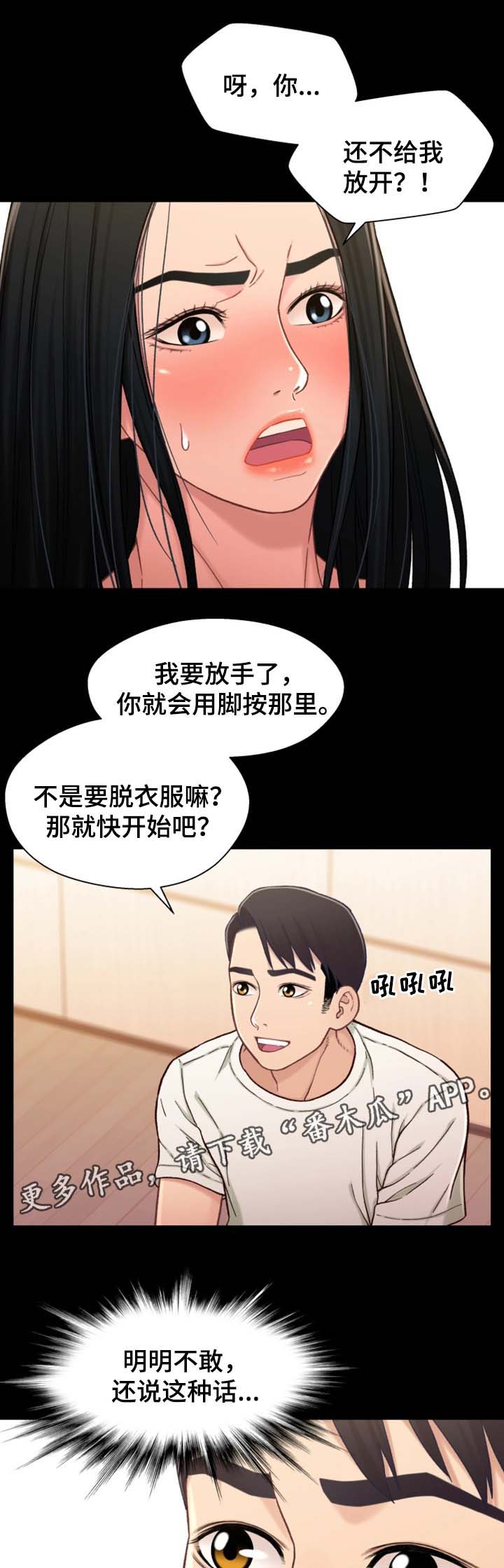 《关系迷局》漫画最新章节第34章：暗示免费下拉式在线观看章节第【8】张图片