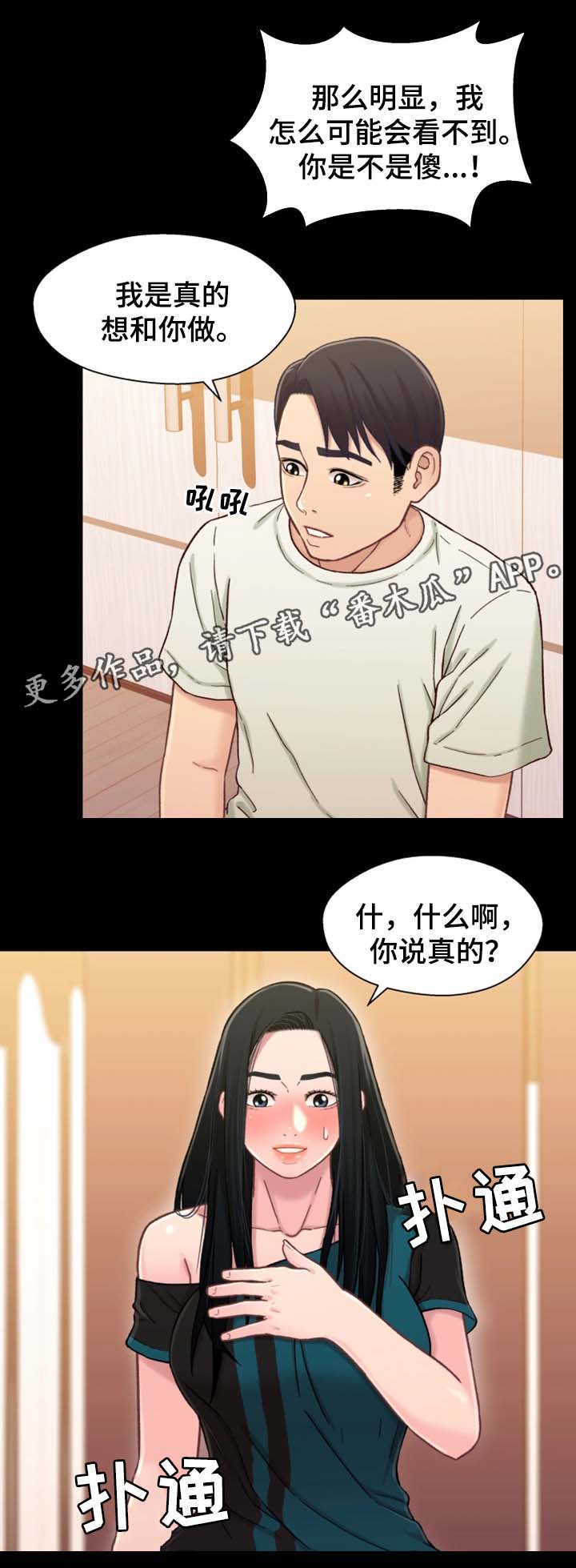 《关系迷局》漫画最新章节第34章：暗示免费下拉式在线观看章节第【13】张图片