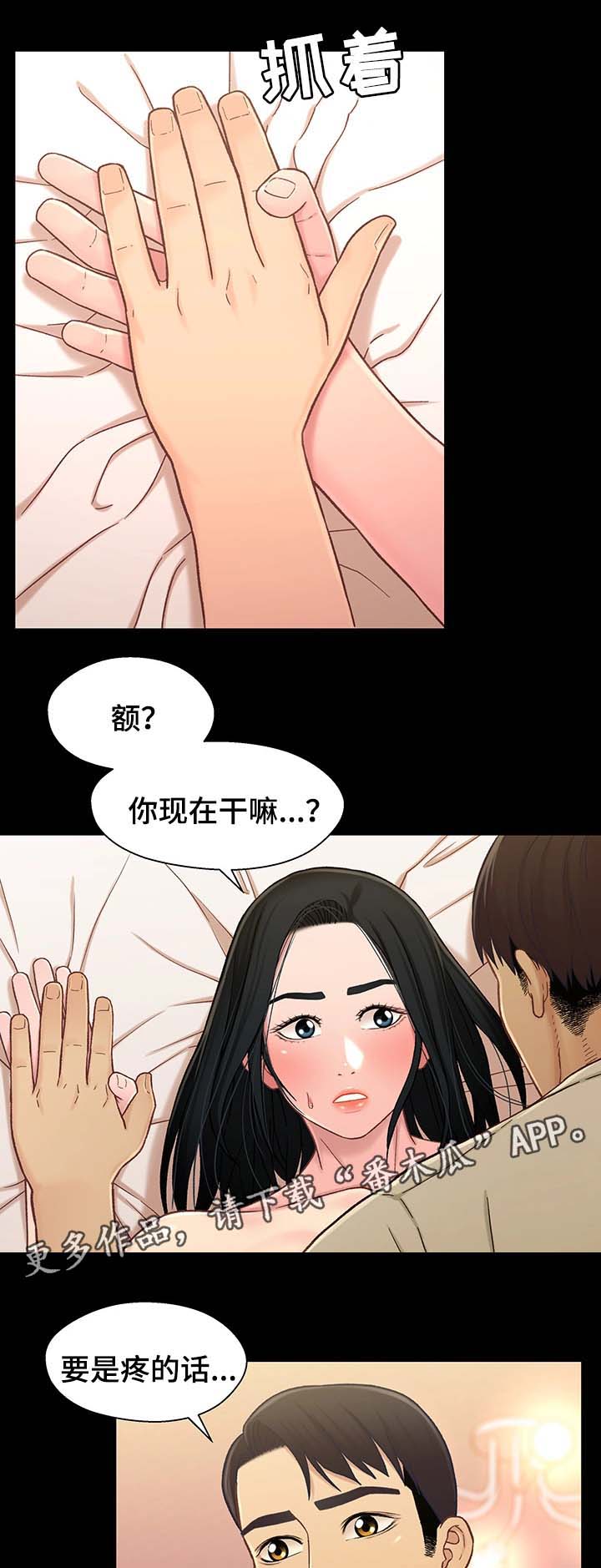 《关系迷局》漫画最新章节第35章：被打扰免费下拉式在线观看章节第【5】张图片