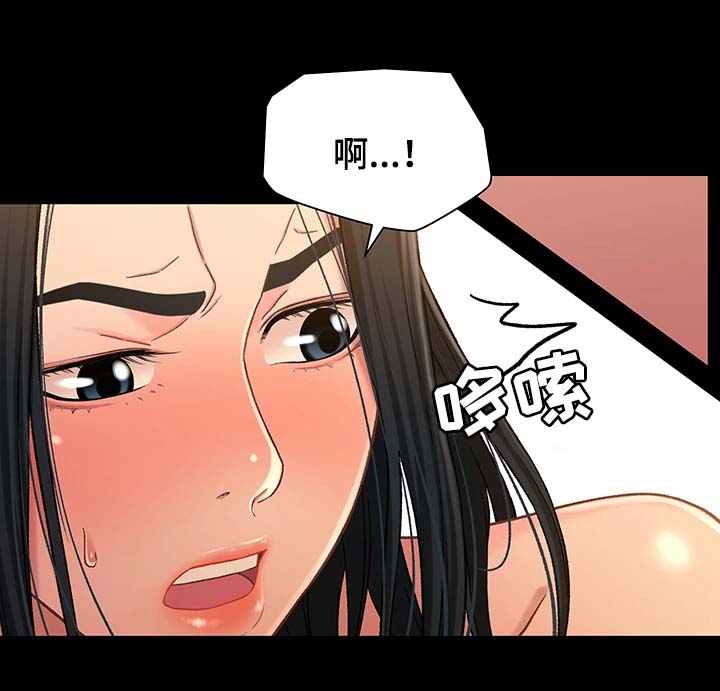 《关系迷局》漫画最新章节第35章：被打扰免费下拉式在线观看章节第【17】张图片