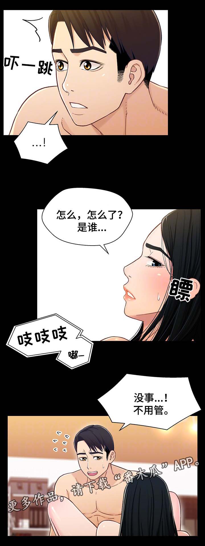 关系迷局-第36章：博取同情全彩韩漫标签