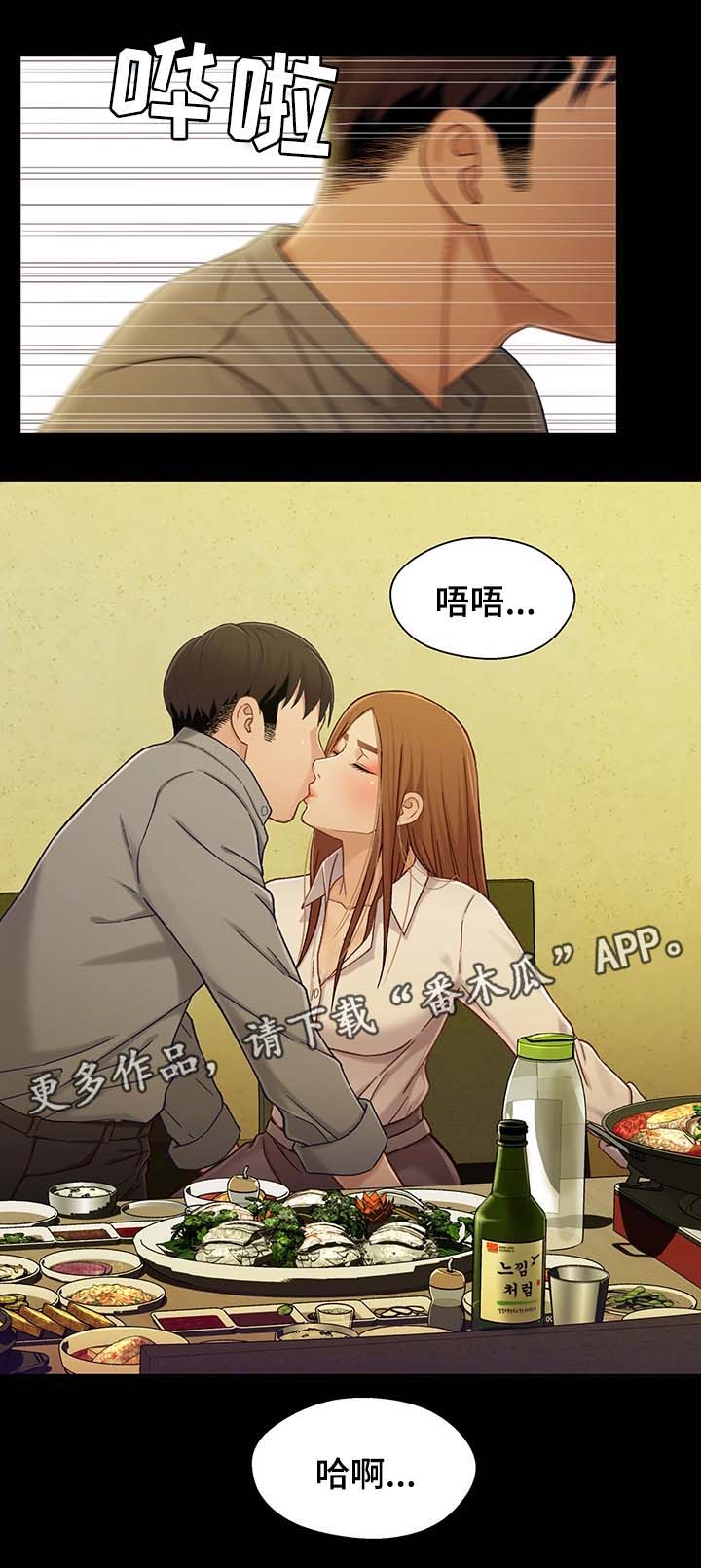 《关系迷局》漫画最新章节第37章：酒后迷情免费下拉式在线观看章节第【1】张图片