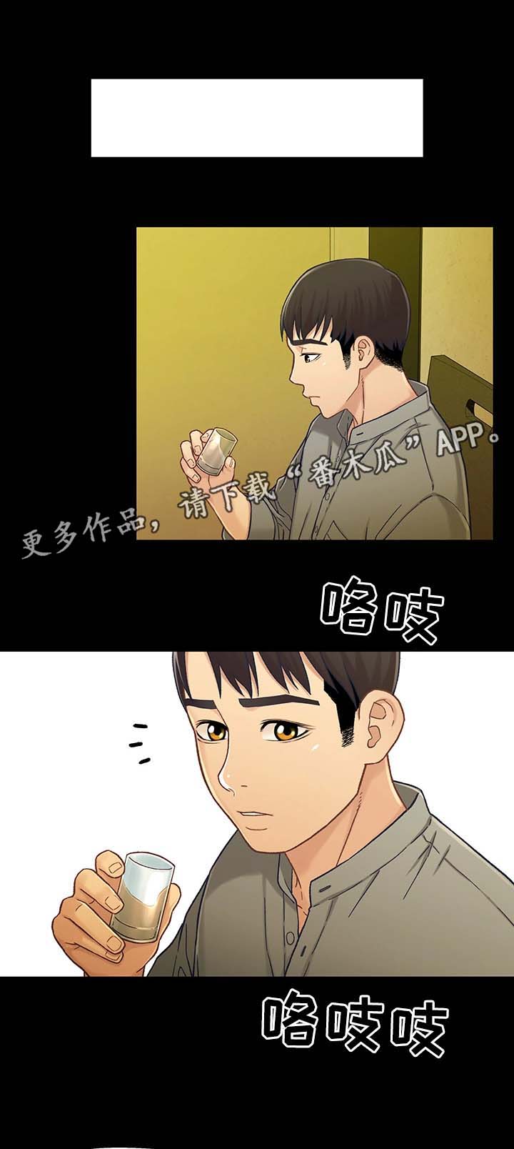 《关系迷局》漫画最新章节第37章：酒后迷情免费下拉式在线观看章节第【12】张图片