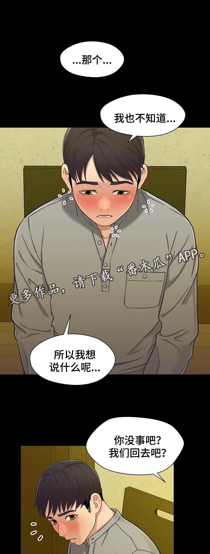 《关系迷局》漫画最新章节第37章：酒后迷情免费下拉式在线观看章节第【4】张图片