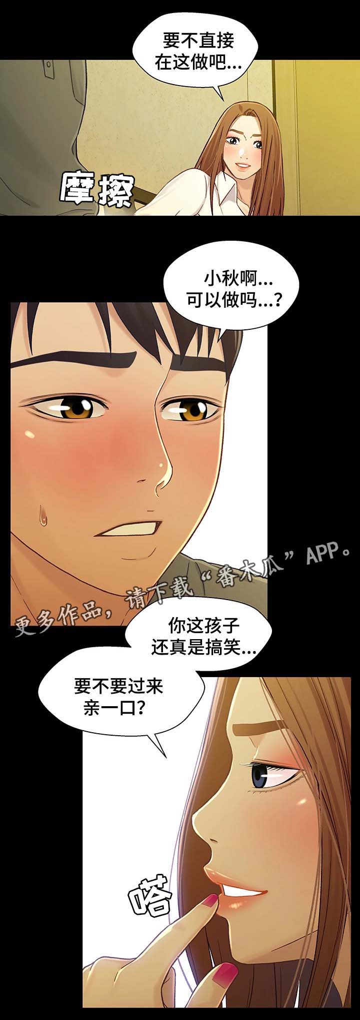 《关系迷局》漫画最新章节第37章：酒后迷情免费下拉式在线观看章节第【2】张图片