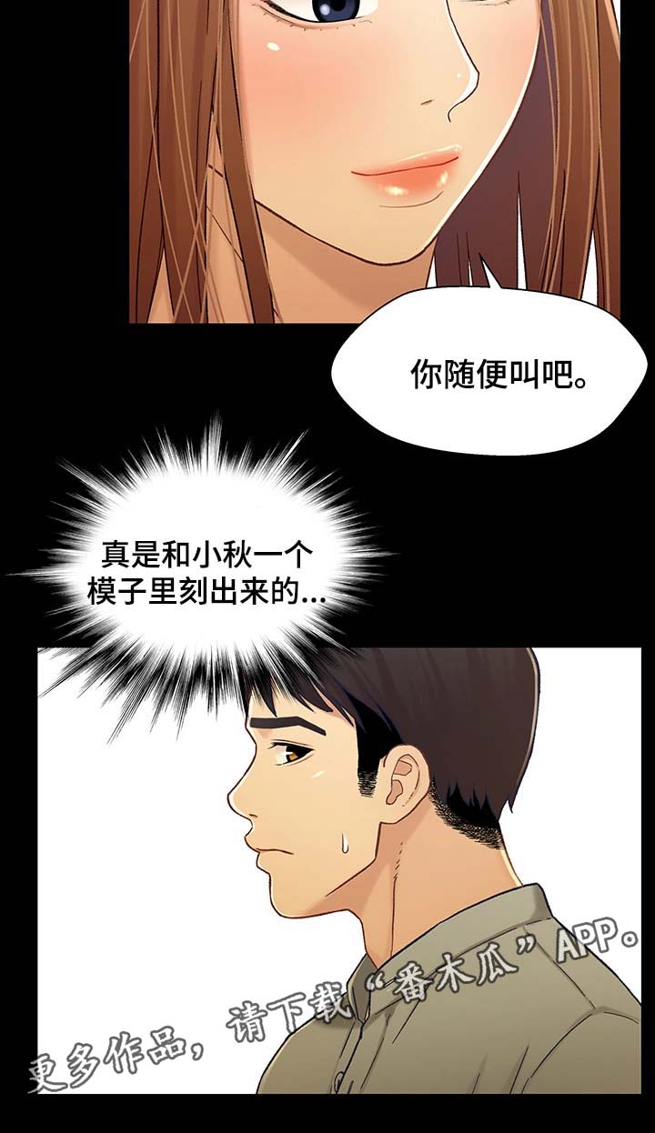 《关系迷局》漫画最新章节第37章：酒后迷情免费下拉式在线观看章节第【9】张图片