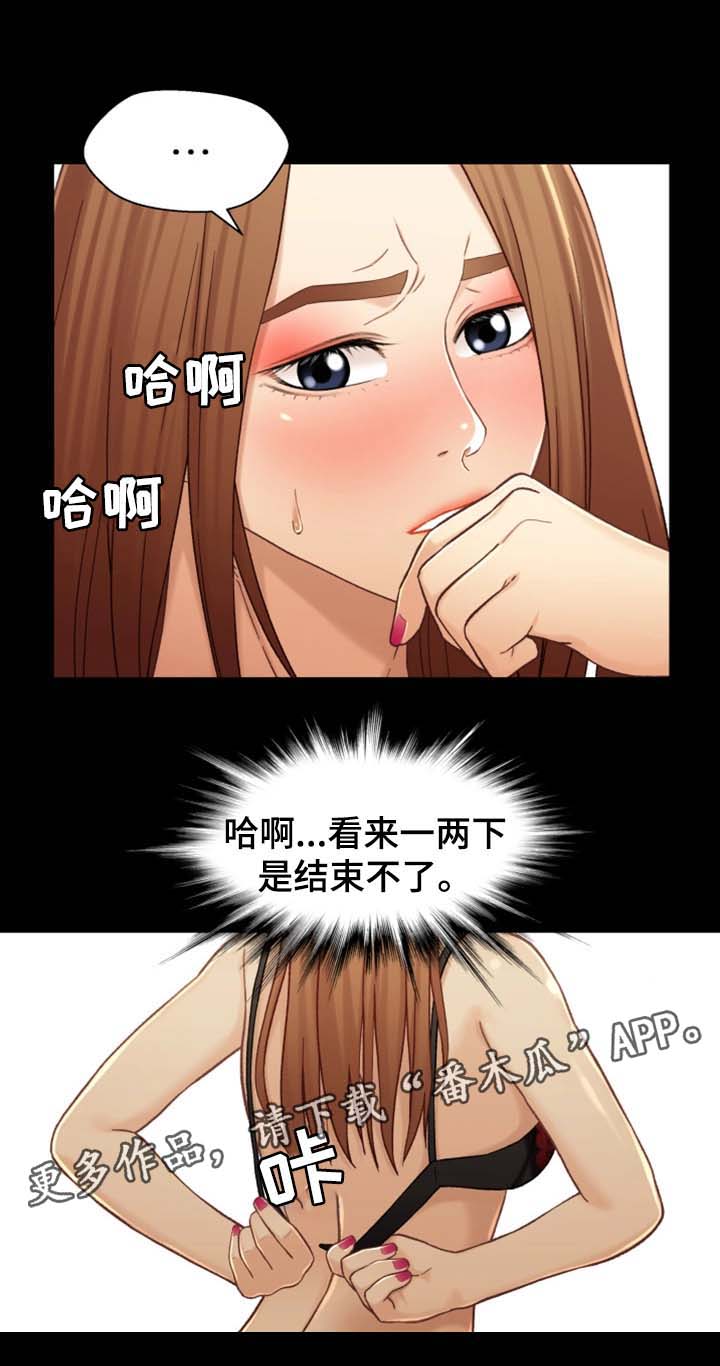 《关系迷局》漫画最新章节第38章：太吵了免费下拉式在线观看章节第【11】张图片