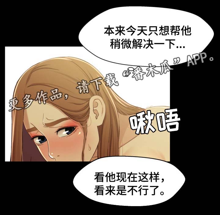 《关系迷局》漫画最新章节第38章：太吵了免费下拉式在线观看章节第【6】张图片