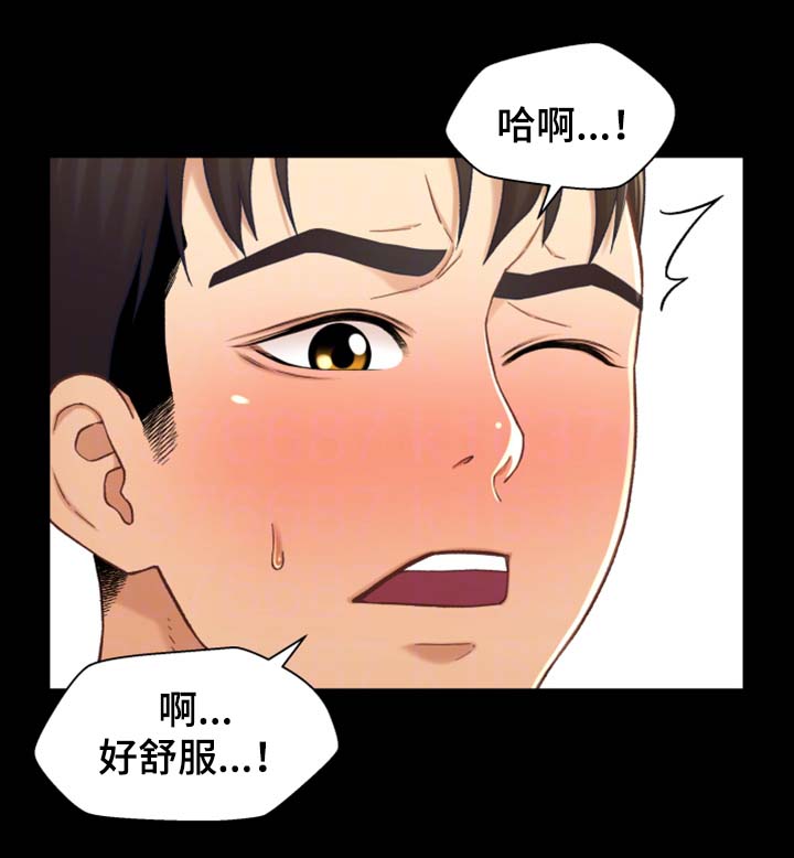 《关系迷局》漫画最新章节第38章：太吵了免费下拉式在线观看章节第【12】张图片