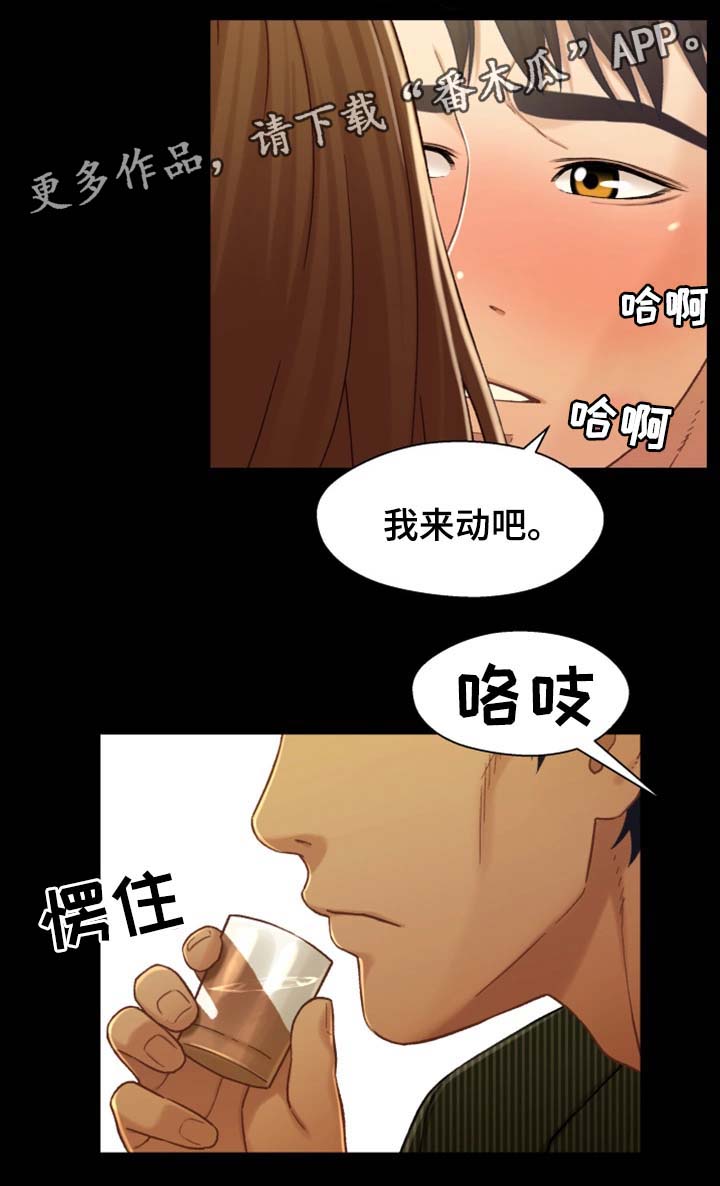 《关系迷局》漫画最新章节第38章：太吵了免费下拉式在线观看章节第【3】张图片