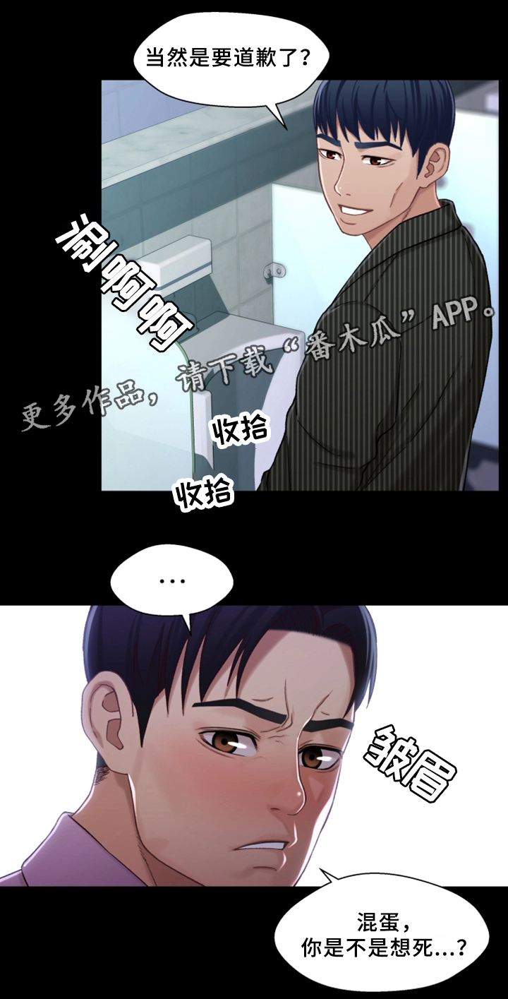 《关系迷局》漫画最新章节第39章：隔壁包厢免费下拉式在线观看章节第【9】张图片