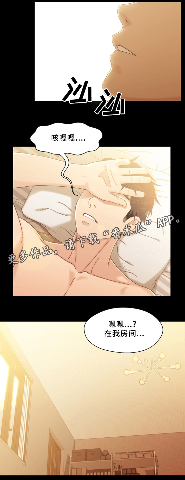 《关系迷局》漫画最新章节第39章：隔壁包厢免费下拉式在线观看章节第【2】张图片