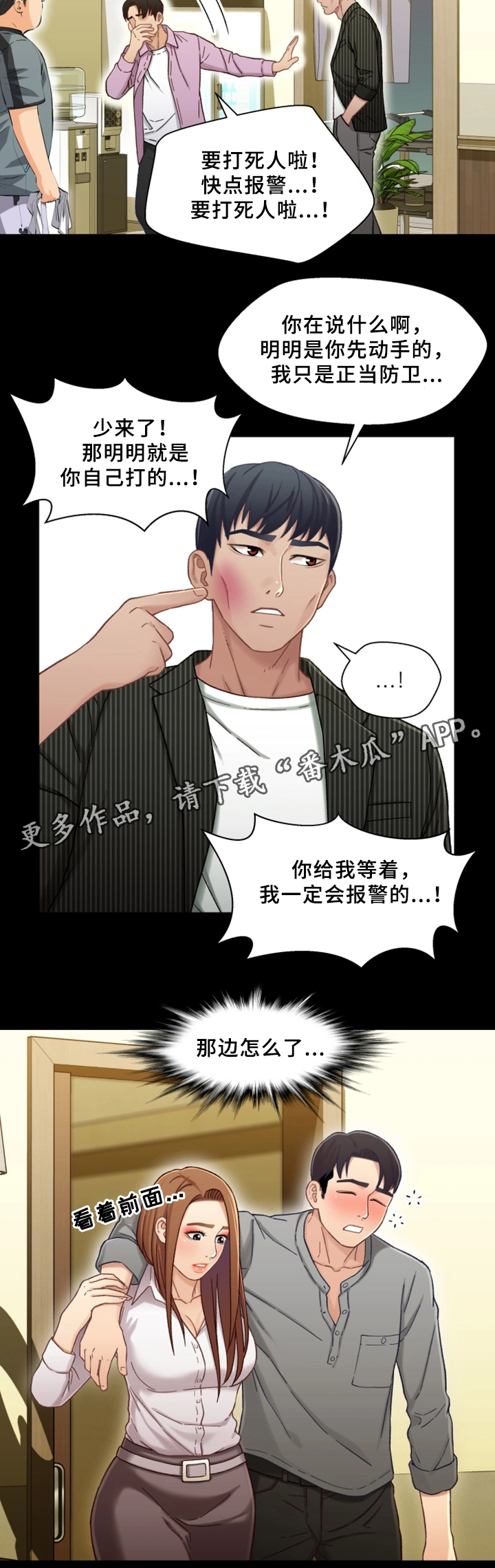 《关系迷局》漫画最新章节第39章：隔壁包厢免费下拉式在线观看章节第【7】张图片