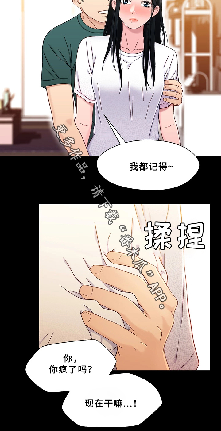 《关系迷局》漫画最新章节第40章：幸福免费下拉式在线观看章节第【4】张图片