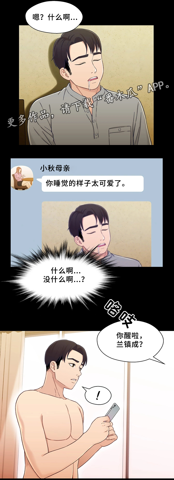 《关系迷局》漫画最新章节第40章：幸福免费下拉式在线观看章节第【12】张图片