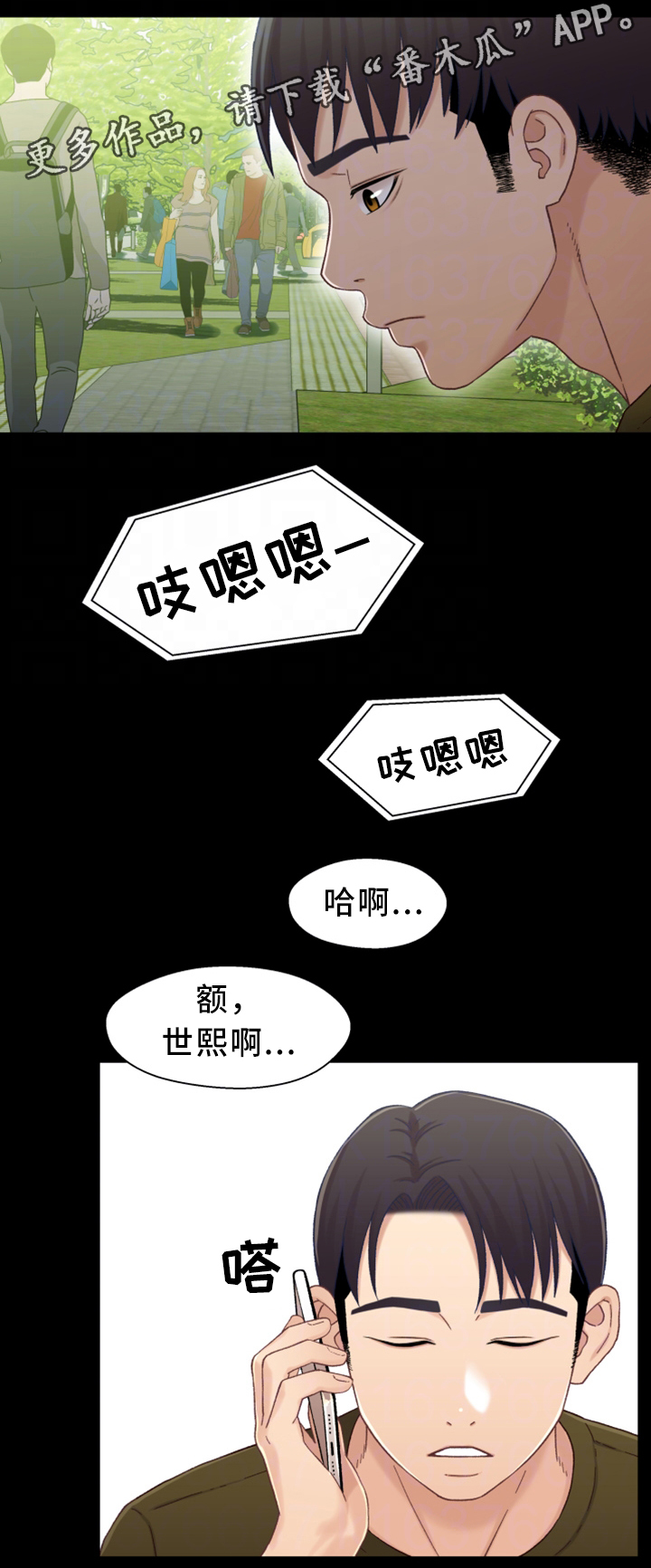 《关系迷局》漫画最新章节第41章：去我家吧免费下拉式在线观看章节第【13】张图片