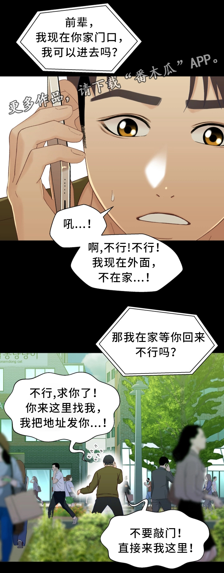 《关系迷局》漫画最新章节第41章：去我家吧免费下拉式在线观看章节第【12】张图片