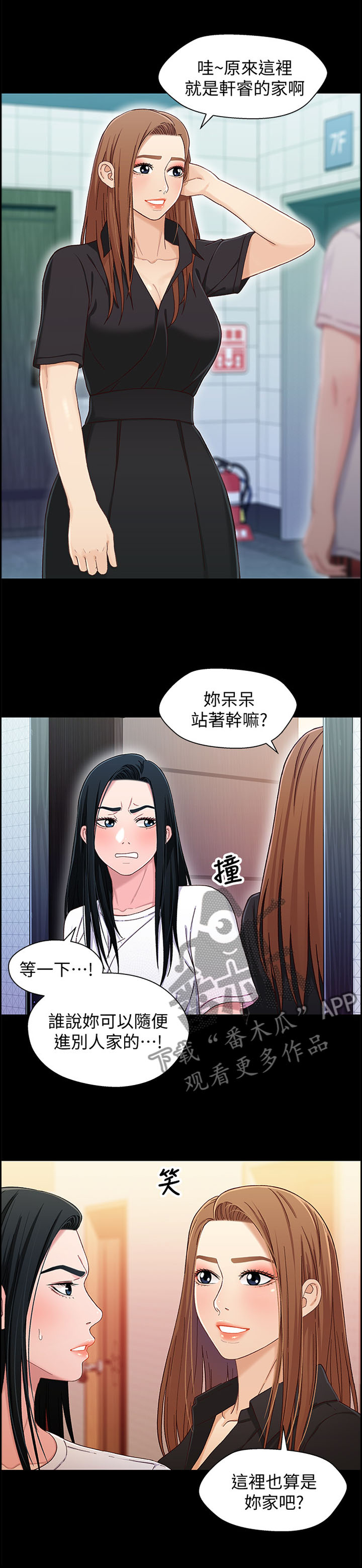 《关系迷局》漫画最新章节第42章：妈妈免费下拉式在线观看章节第【8】张图片