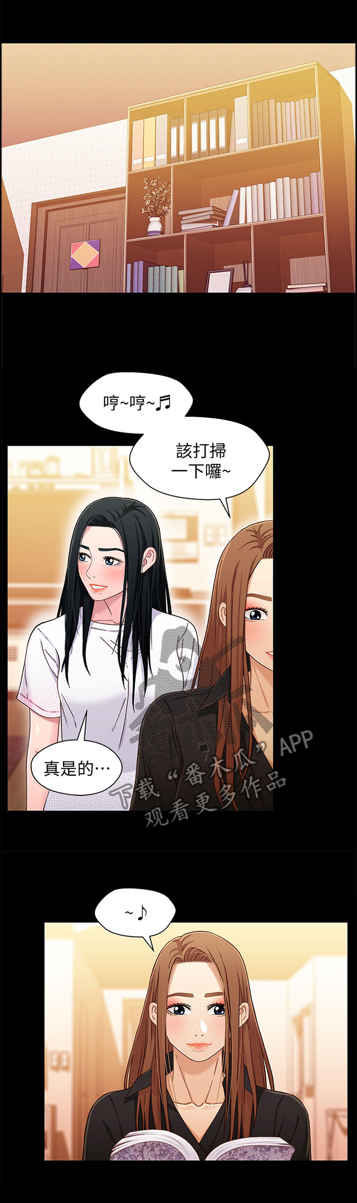 《关系迷局》漫画最新章节第42章：妈妈免费下拉式在线观看章节第【7】张图片