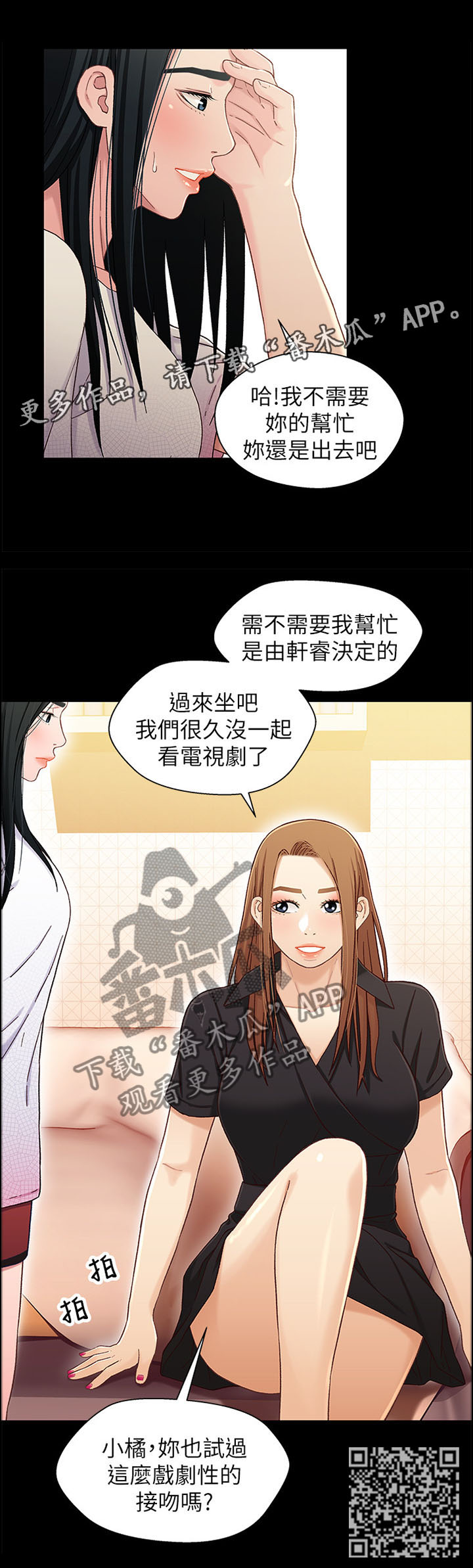 《关系迷局》漫画最新章节第42章：妈妈免费下拉式在线观看章节第【1】张图片