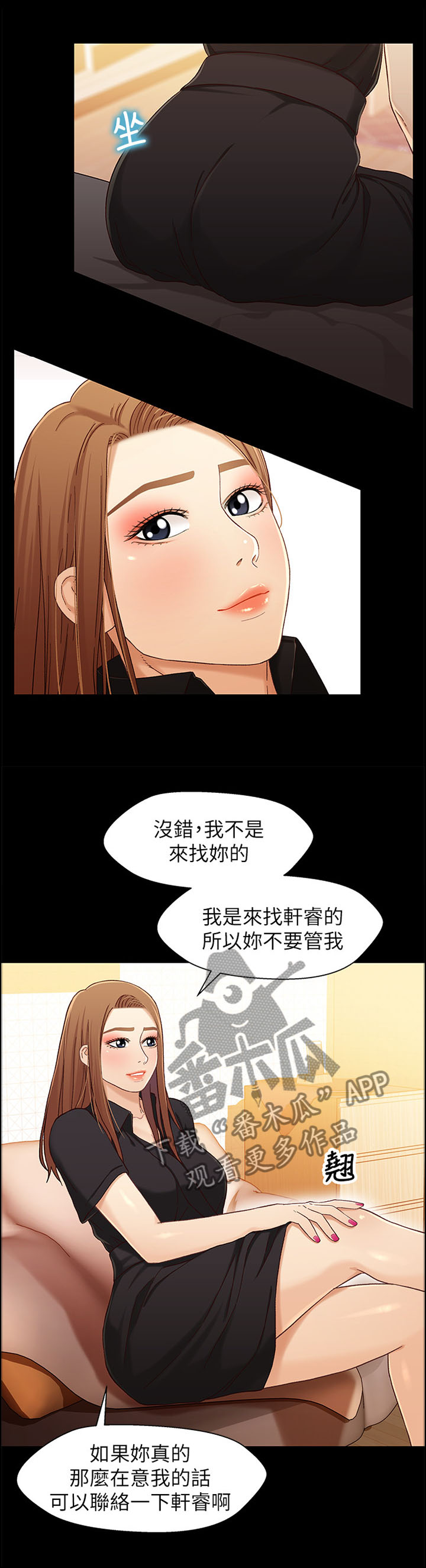 《关系迷局》漫画最新章节第42章：妈妈免费下拉式在线观看章节第【5】张图片