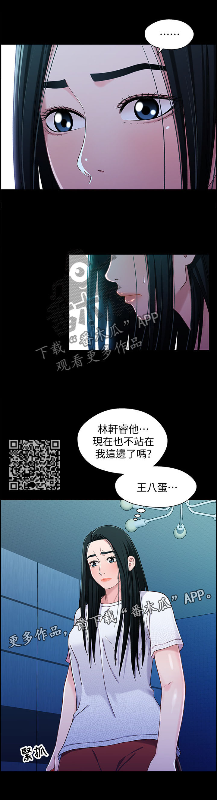 《关系迷局》漫画最新章节第43章：我想和你在一起!免费下拉式在线观看章节第【4】张图片