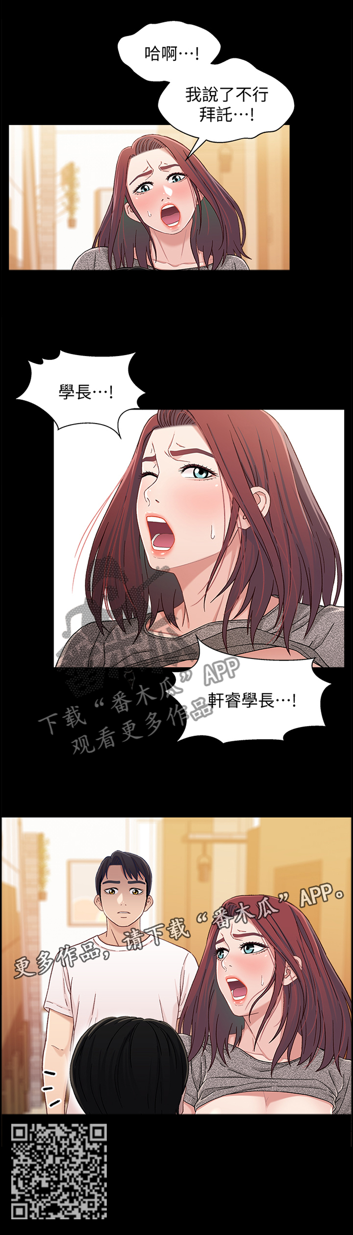 《关系迷局》漫画最新章节第45章：跟踪狂免费下拉式在线观看章节第【1】张图片