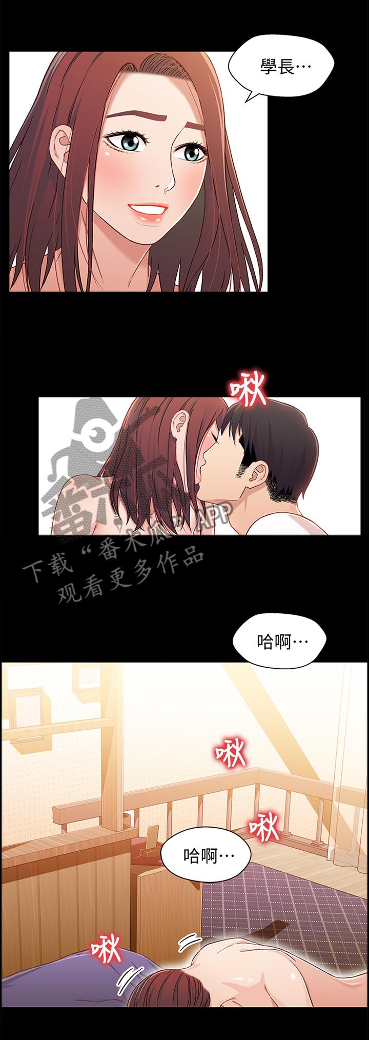 《关系迷局》漫画最新章节第45章：跟踪狂免费下拉式在线观看章节第【6】张图片