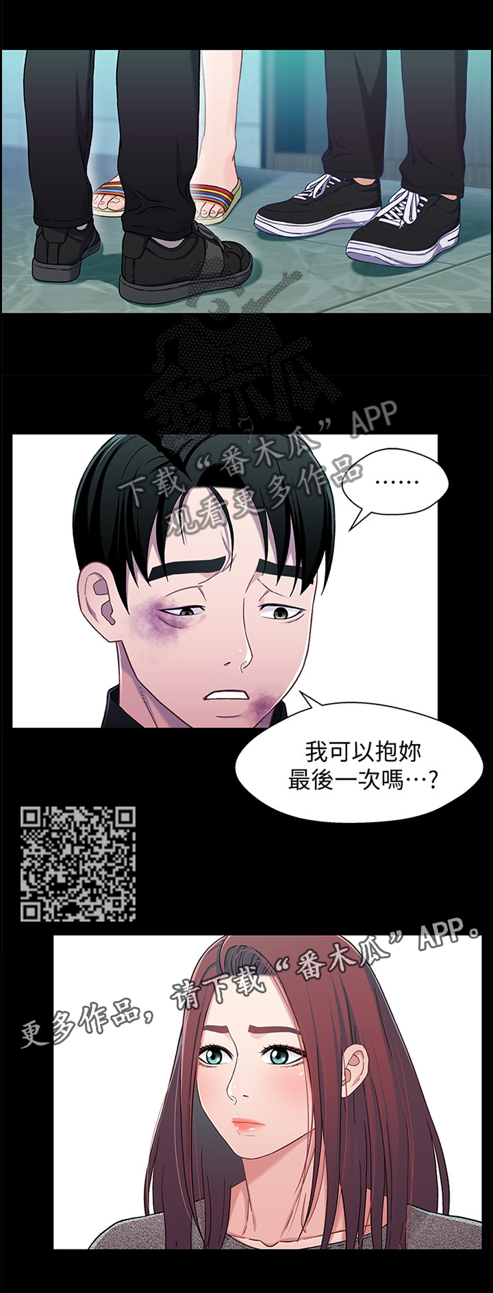 《关系迷局》漫画最新章节第47章：勾起回忆免费下拉式在线观看章节第【4】张图片