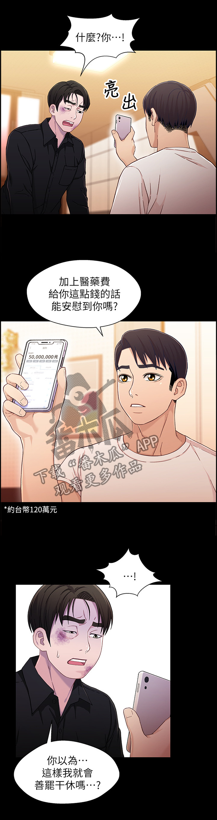 《关系迷局》漫画最新章节第47章：勾起回忆免费下拉式在线观看章节第【6】张图片