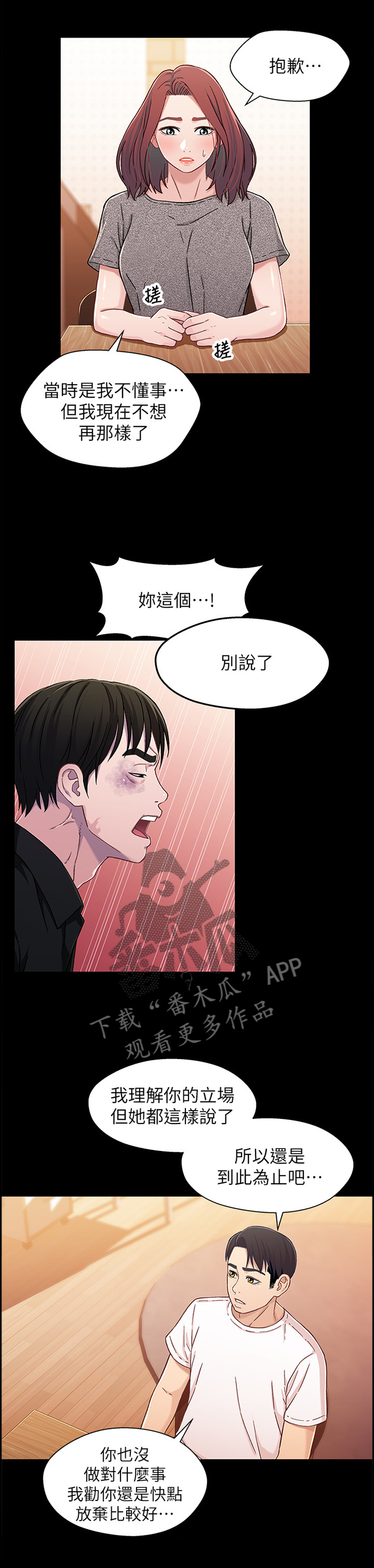 《关系迷局》漫画最新章节第47章：勾起回忆免费下拉式在线观看章节第【8】张图片