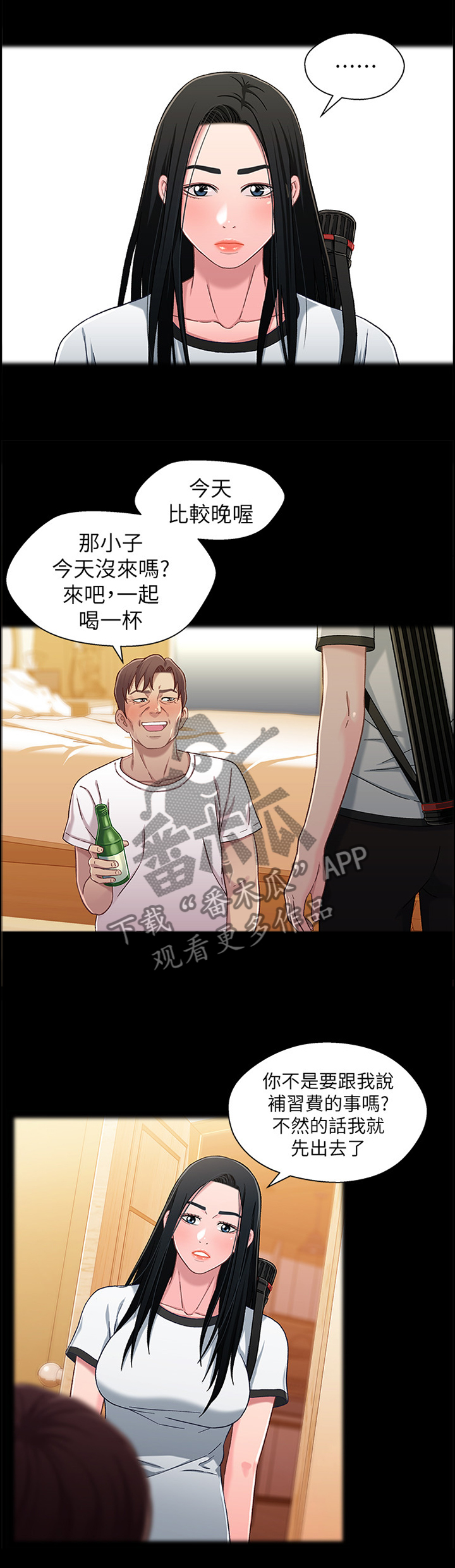 《关系迷局》漫画最新章节第48章：冲昏头脑免费下拉式在线观看章节第【3】张图片