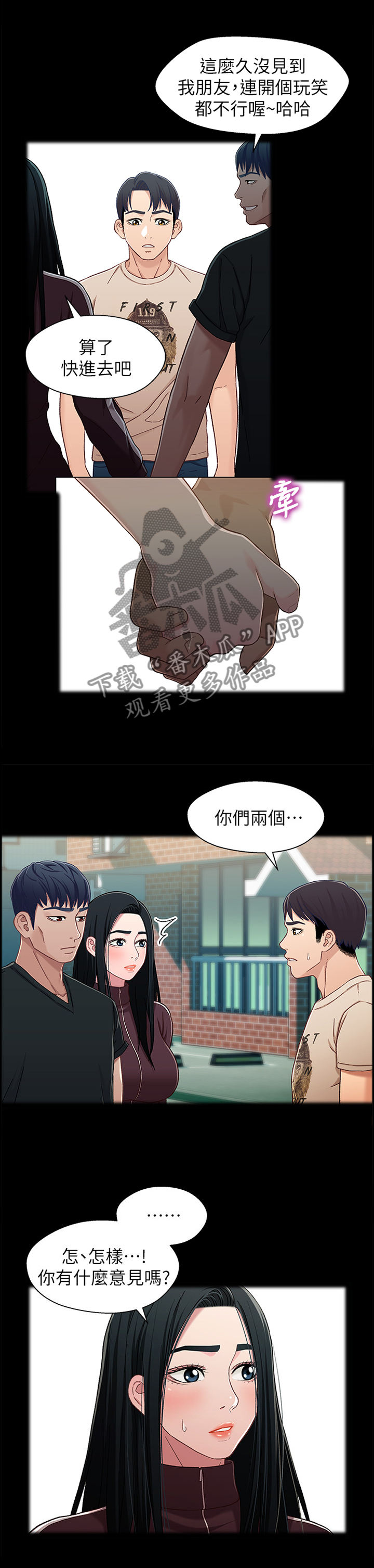 《关系迷局》漫画最新章节第48章：冲昏头脑免费下拉式在线观看章节第【7】张图片