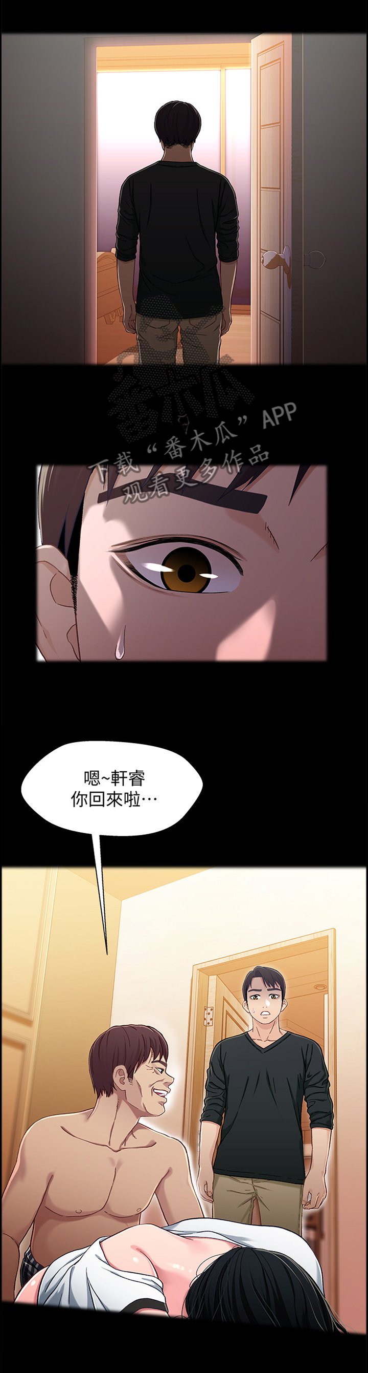 《关系迷局》漫画最新章节第49章：教训免费下拉式在线观看章节第【8】张图片