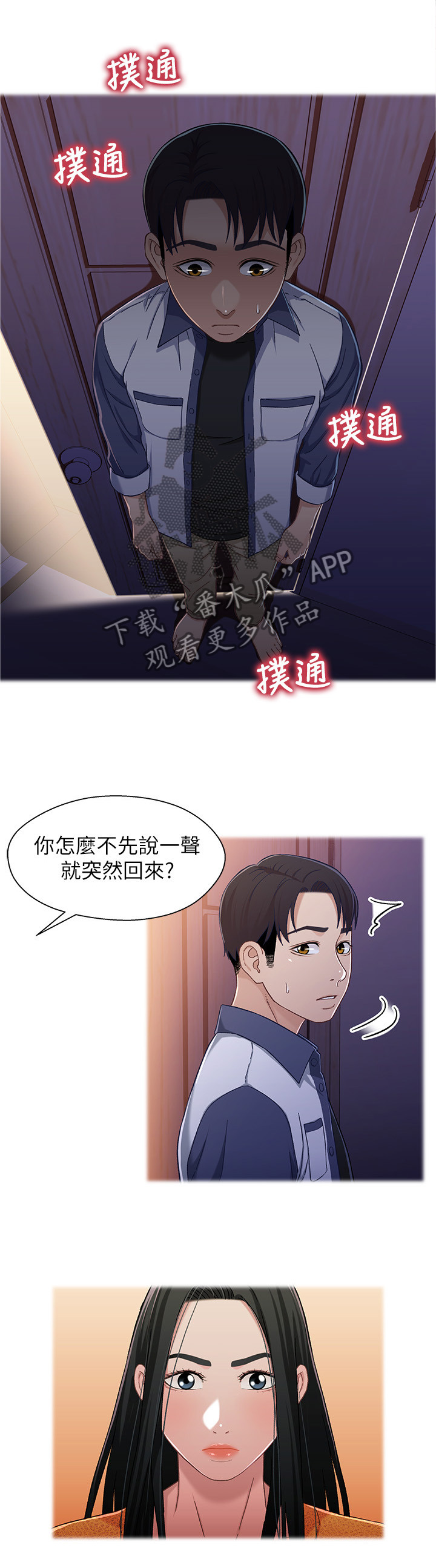 《关系迷局》漫画最新章节第50章：自知之明免费下拉式在线观看章节第【8】张图片