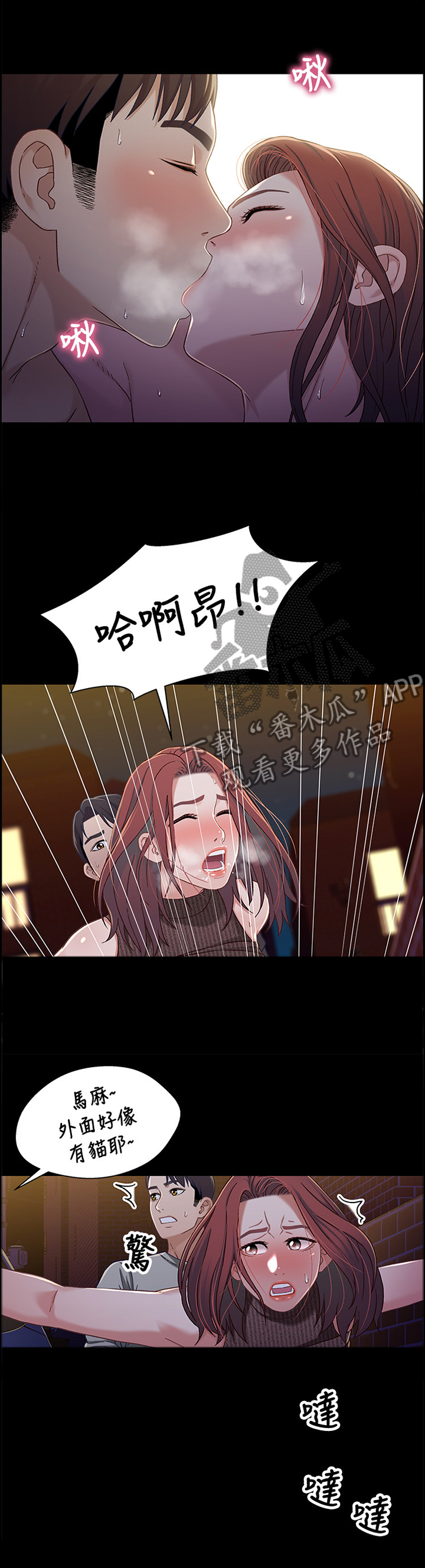 《关系迷局》漫画最新章节第54章：尴尬的局面免费下拉式在线观看章节第【6】张图片