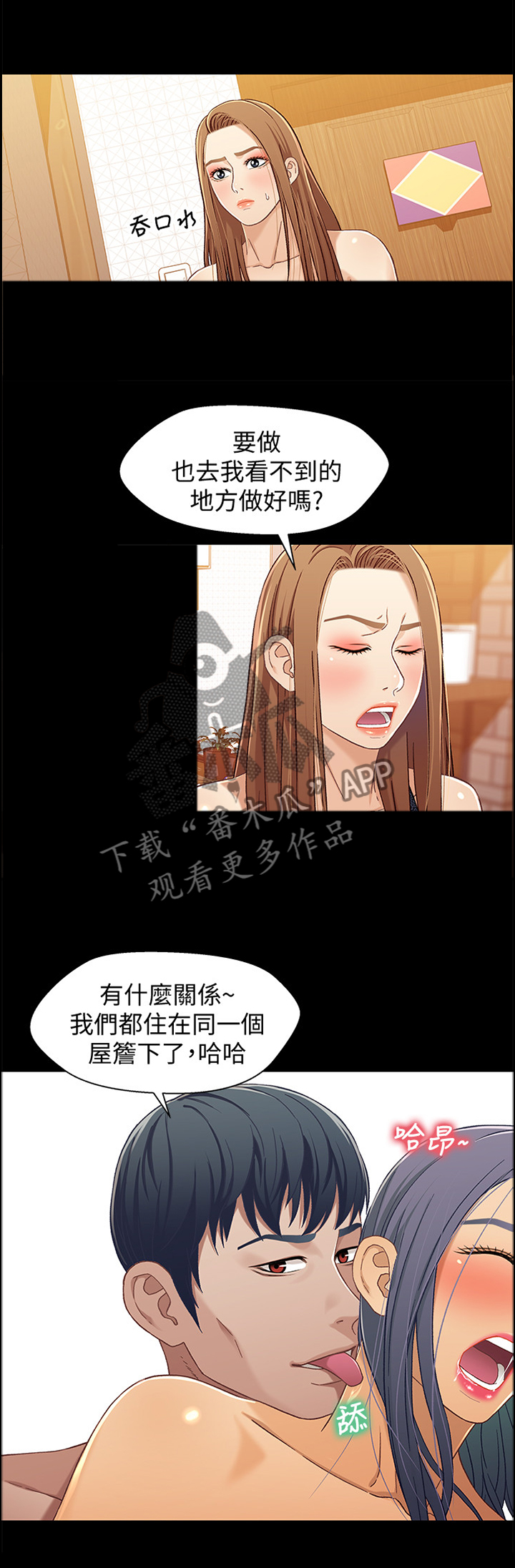 《关系迷局》漫画最新章节第54章：尴尬的局面免费下拉式在线观看章节第【2】张图片