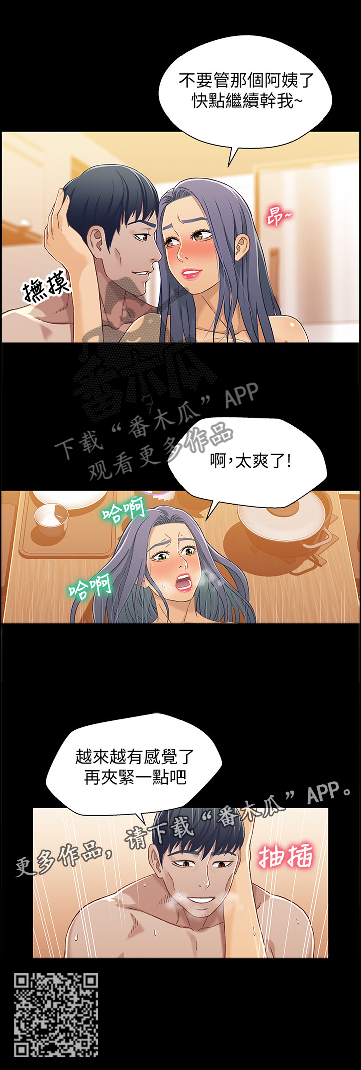 《关系迷局》漫画最新章节第54章：尴尬的局面免费下拉式在线观看章节第【1】张图片