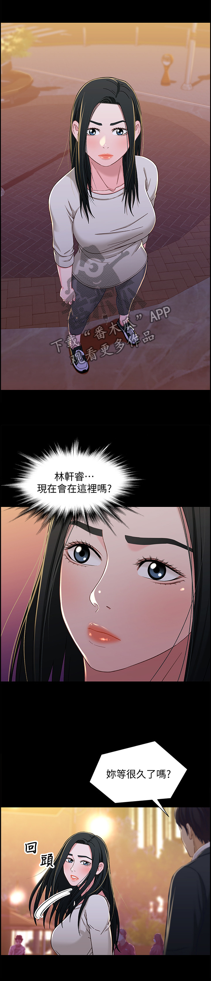 《关系迷局》漫画最新章节第56章：负责免费下拉式在线观看章节第【7】张图片