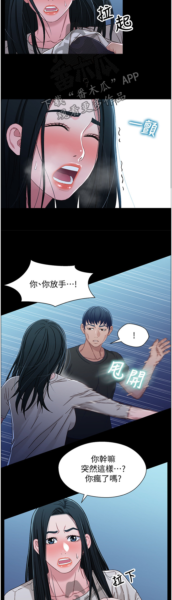 《关系迷局》漫画最新章节第57章：事后都听你的免费下拉式在线观看章节第【7】张图片